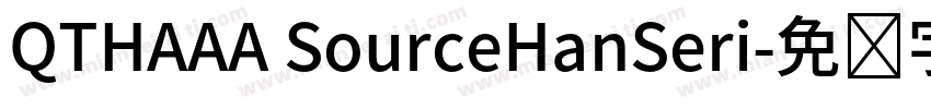 QTHAAA SourceHanSeri字体转换